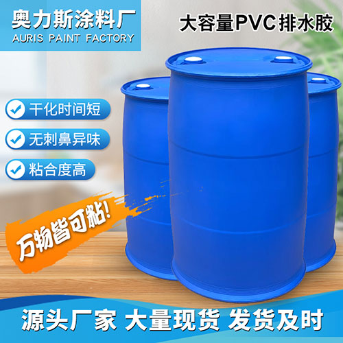 PVC管道/管件粘接胶